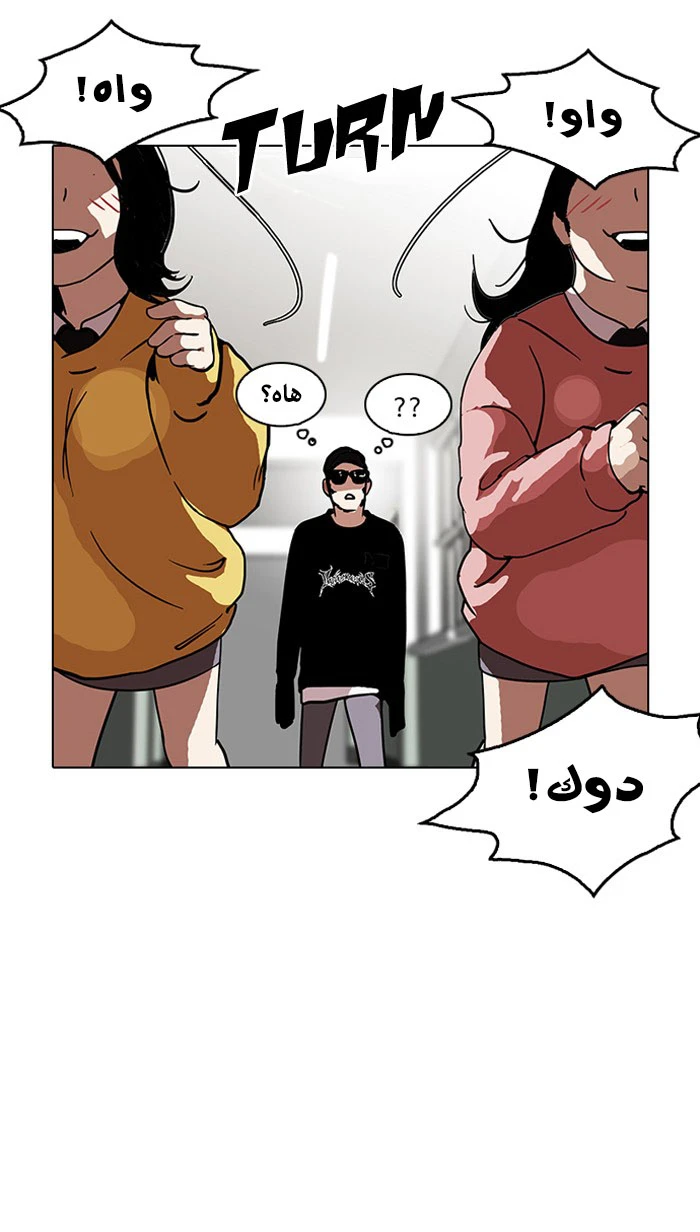 صفحة 50 — Lookism الفصل 121