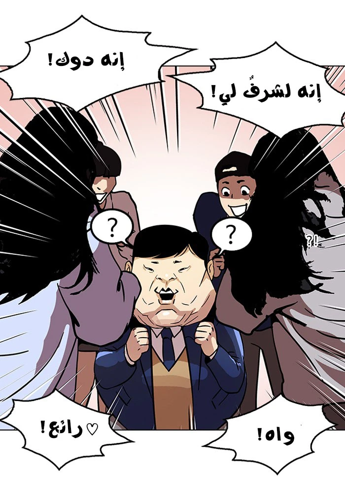 صفحة 51 — Lookism الفصل 121