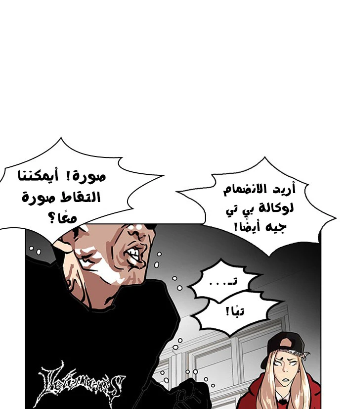 صفحة 52 — Lookism الفصل 121