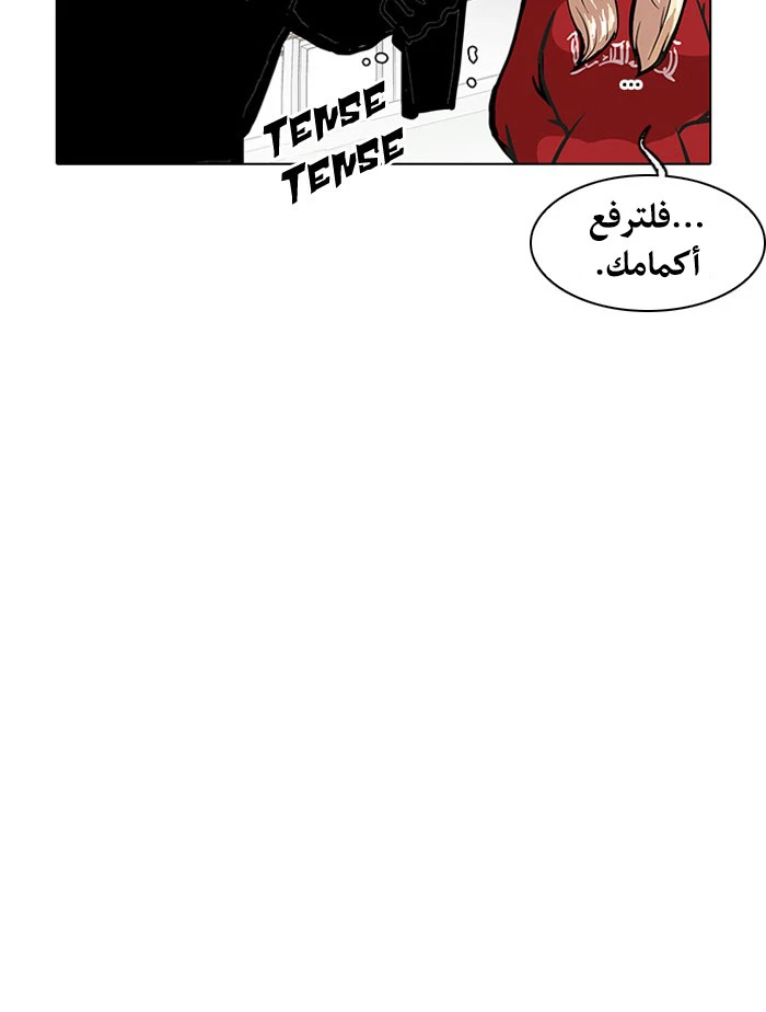 صفحة 53 — Lookism الفصل 121