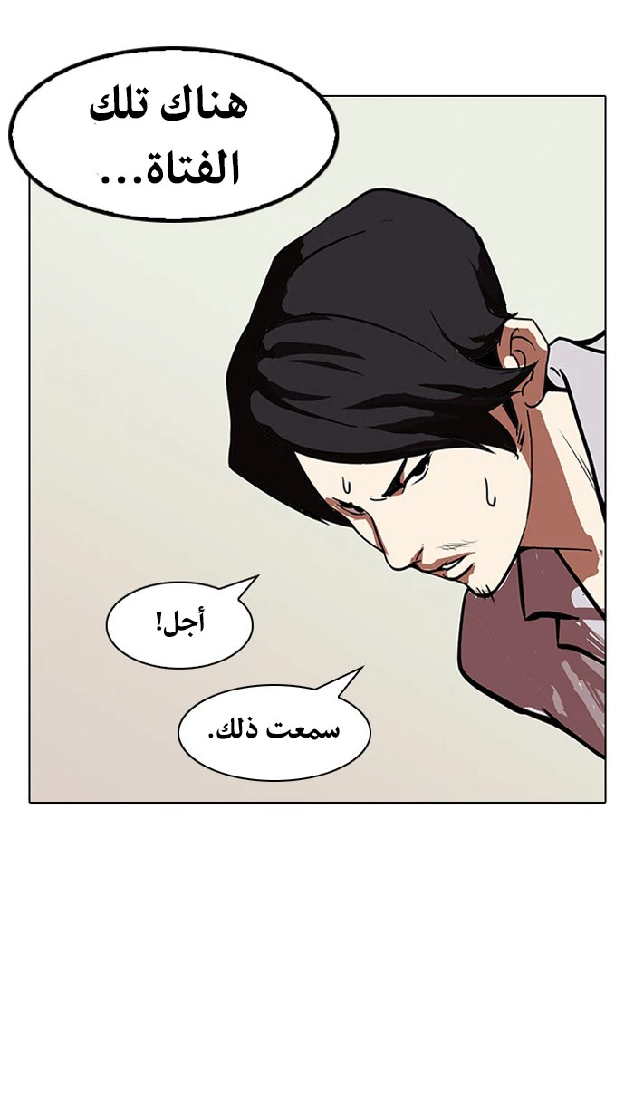 صفحة 55 — Lookism الفصل 121