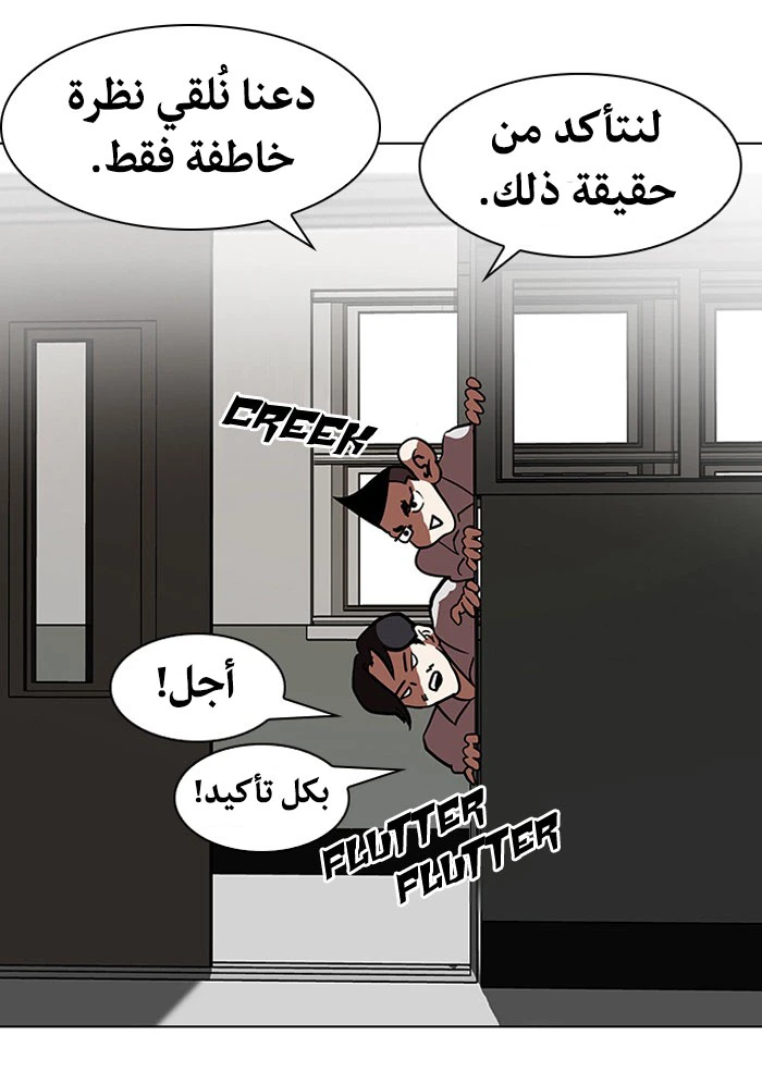 صفحة 56 — Lookism الفصل 121