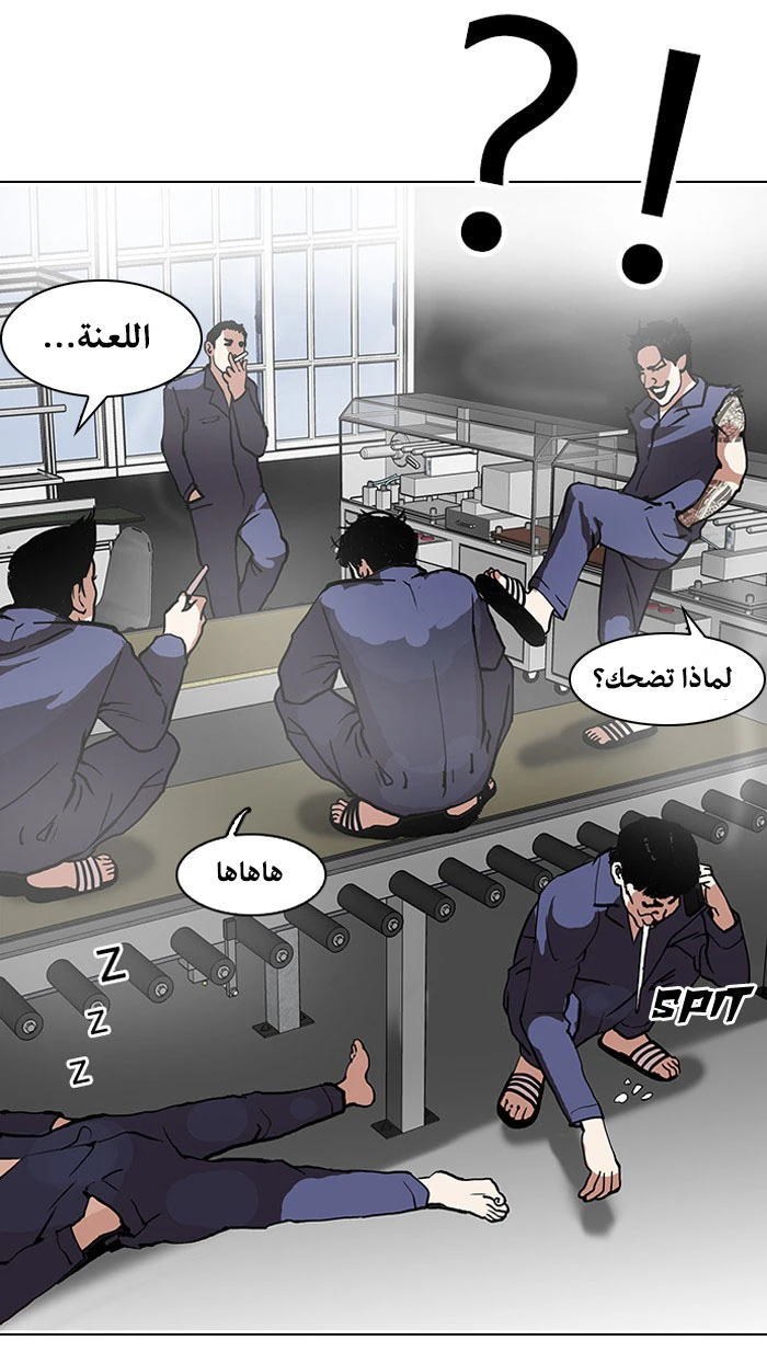 صفحة 60 — Lookism الفصل 121