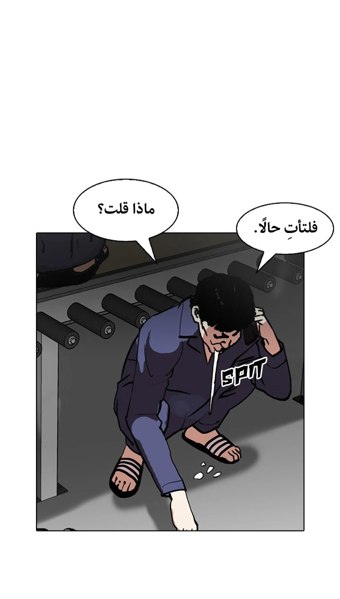 صفحة 61 — Lookism الفصل 121