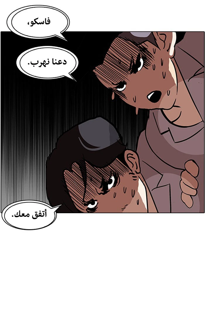 صفحة 64 — Lookism الفصل 121