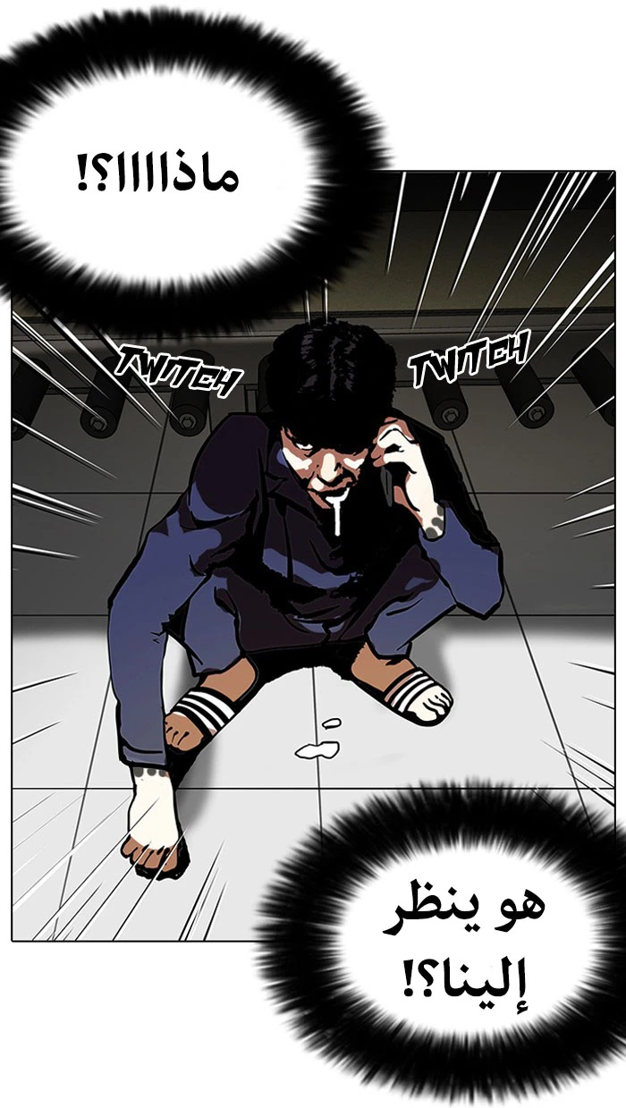 صفحة 65 — Lookism الفصل 121