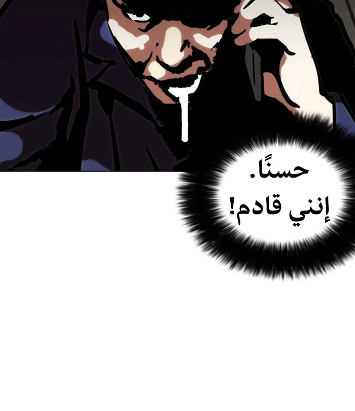 صفحة 67 — Lookism الفصل 121