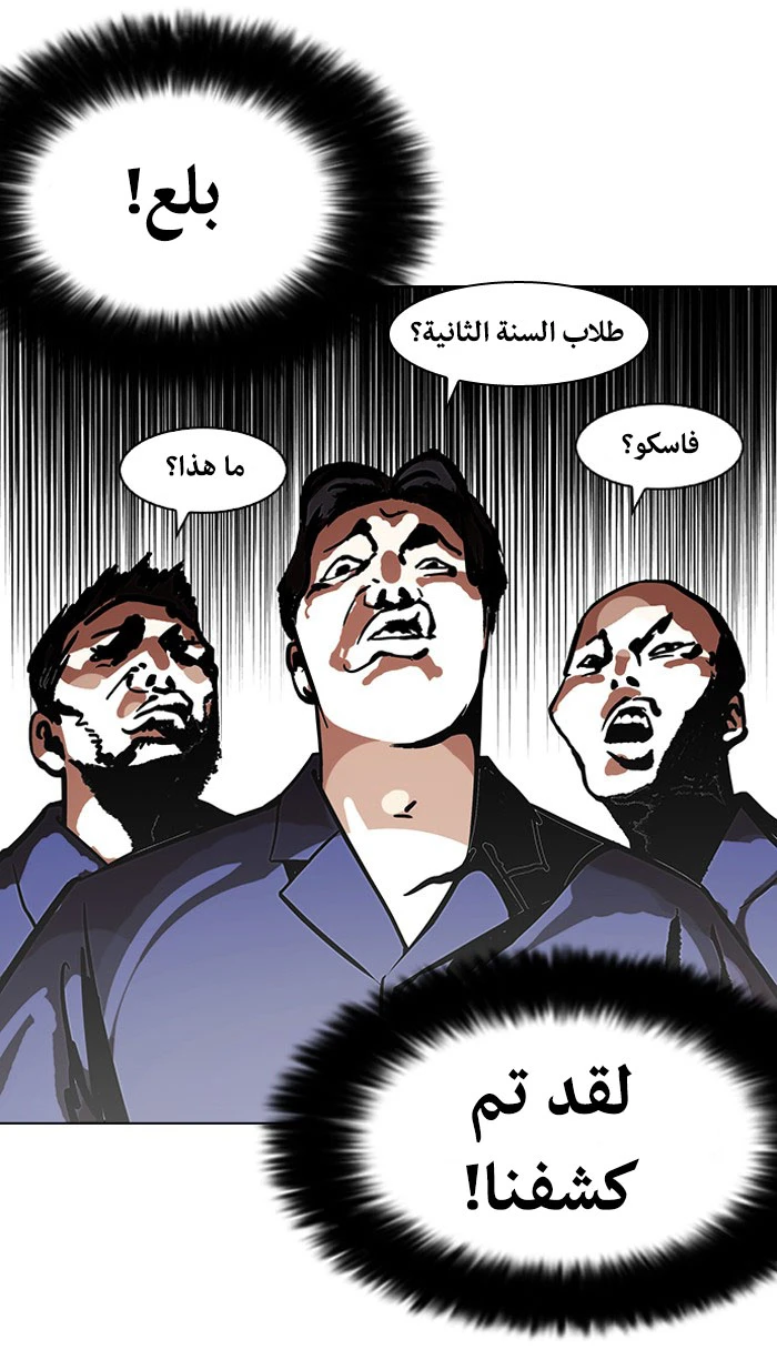 صفحة 68 — Lookism الفصل 121