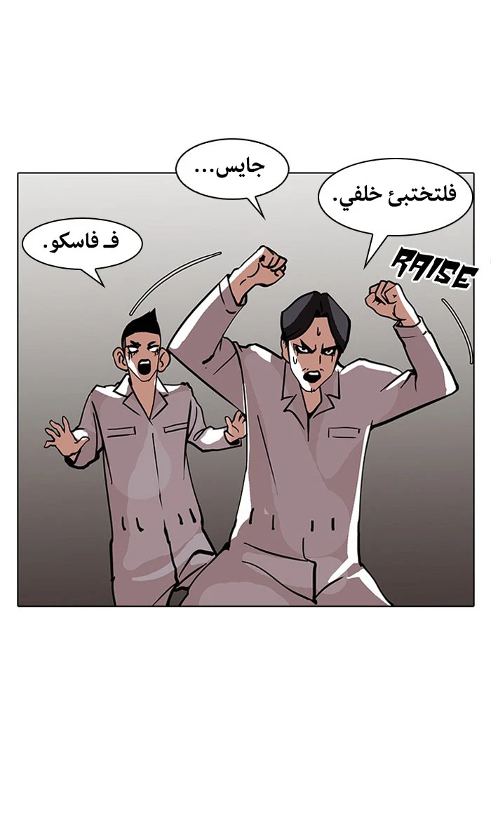صفحة 69 — Lookism الفصل 121