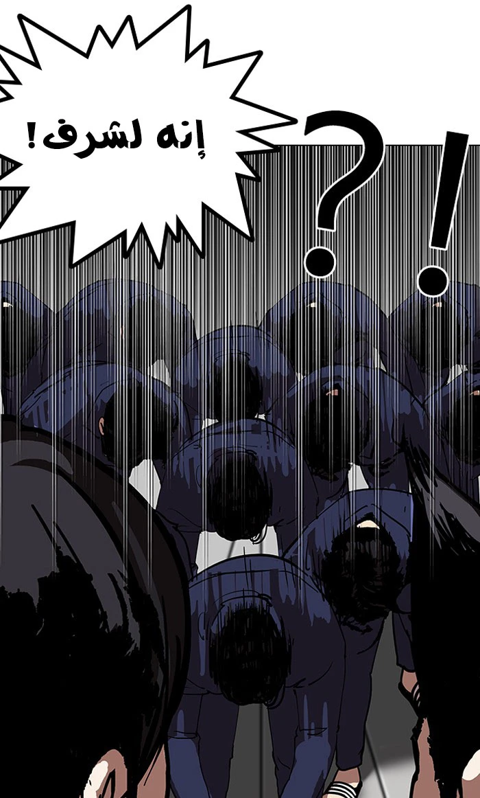 صفحة 70 — Lookism الفصل 121