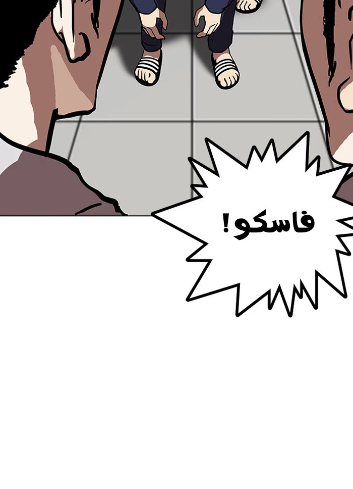 صفحة 71 — Lookism الفصل 121