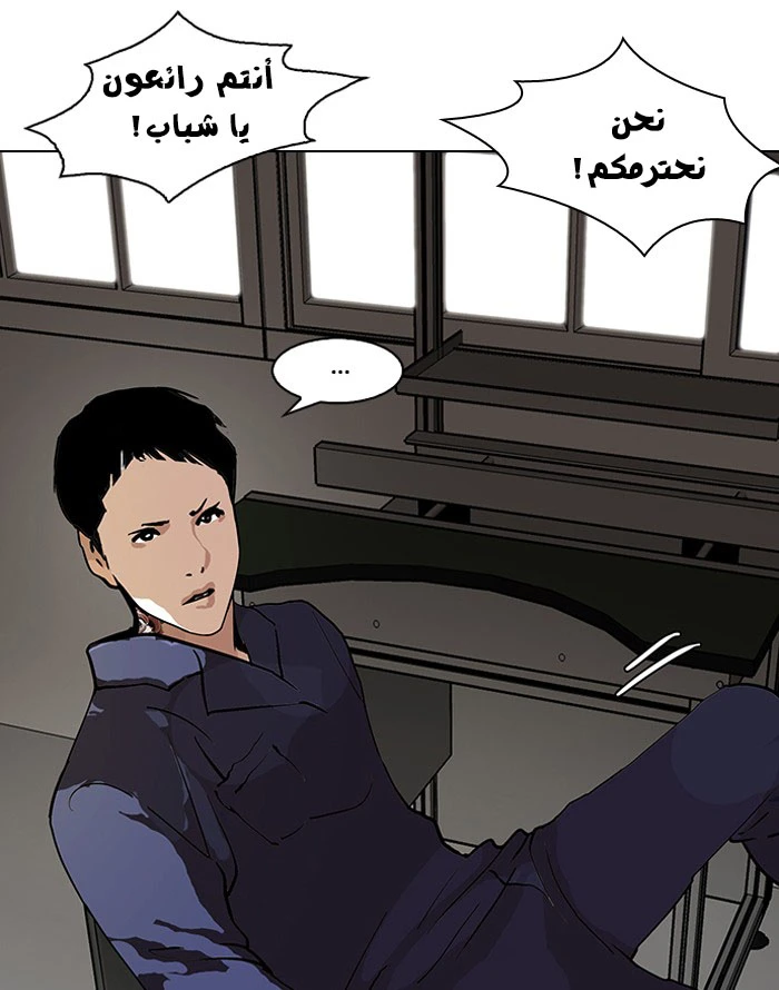 صفحة 74 — Lookism الفصل 121