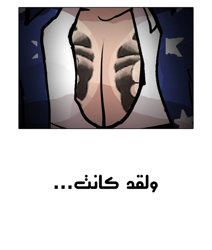صفحة 89 — Lookism الفصل 121