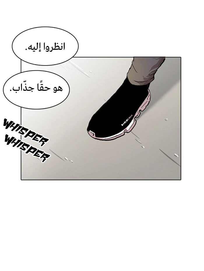 صفحة 3 — Lookism الفصل 121