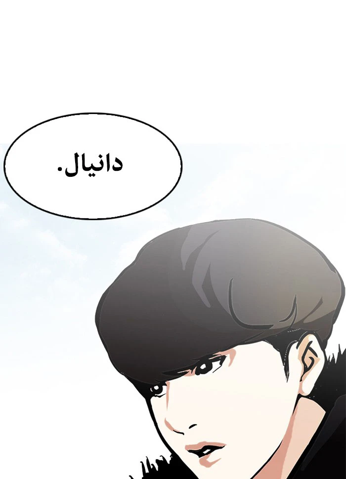 صفحة 6 — Lookism الفصل 121