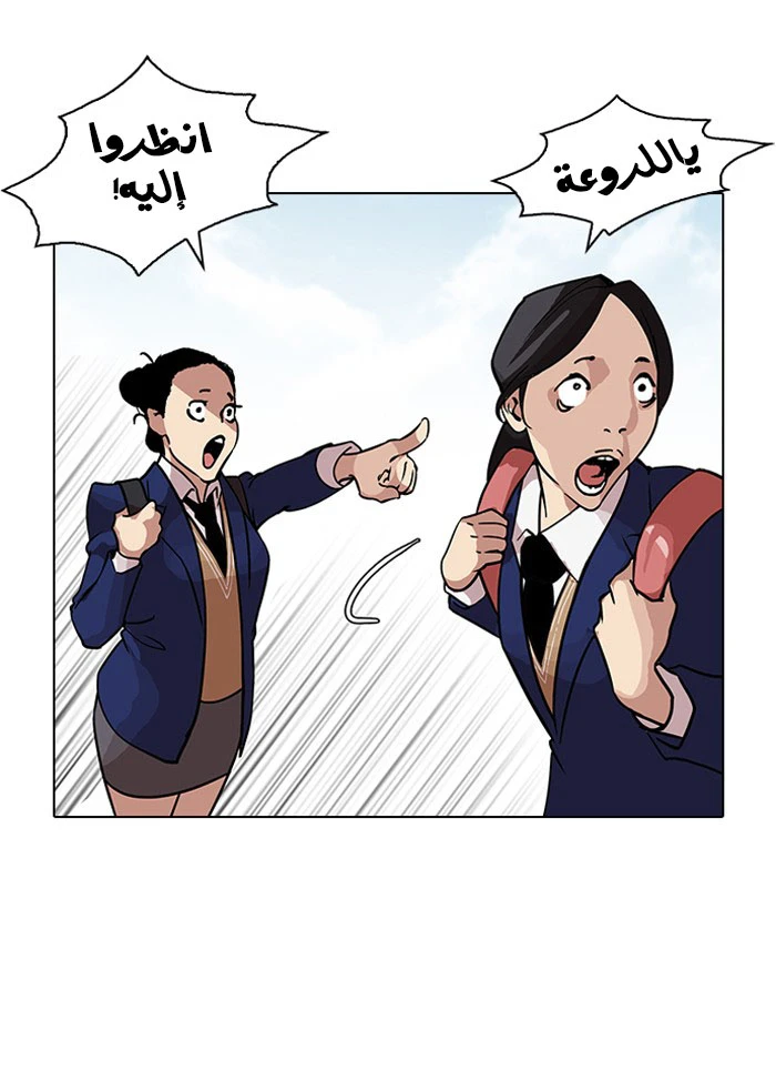 صفحة 8 — Lookism الفصل 121
