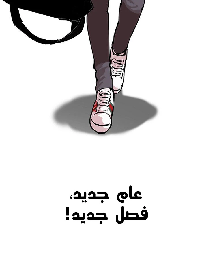 صفحة 10 — Lookism الفصل 121