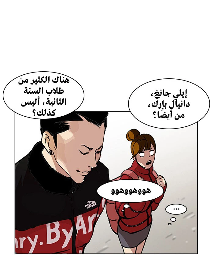 صفحة 12 — Lookism الفصل 121
