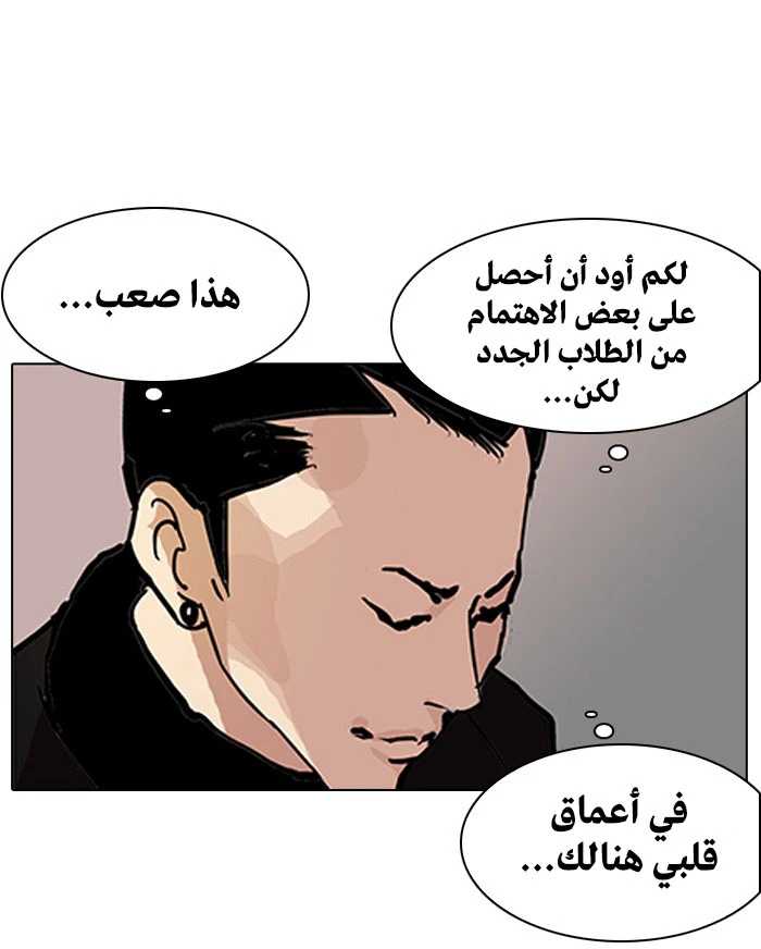 صفحة 13 — Lookism الفصل 121