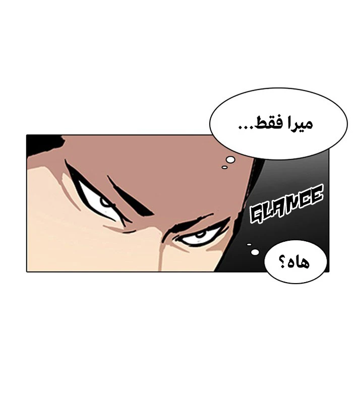 صفحة 14 — Lookism الفصل 121
