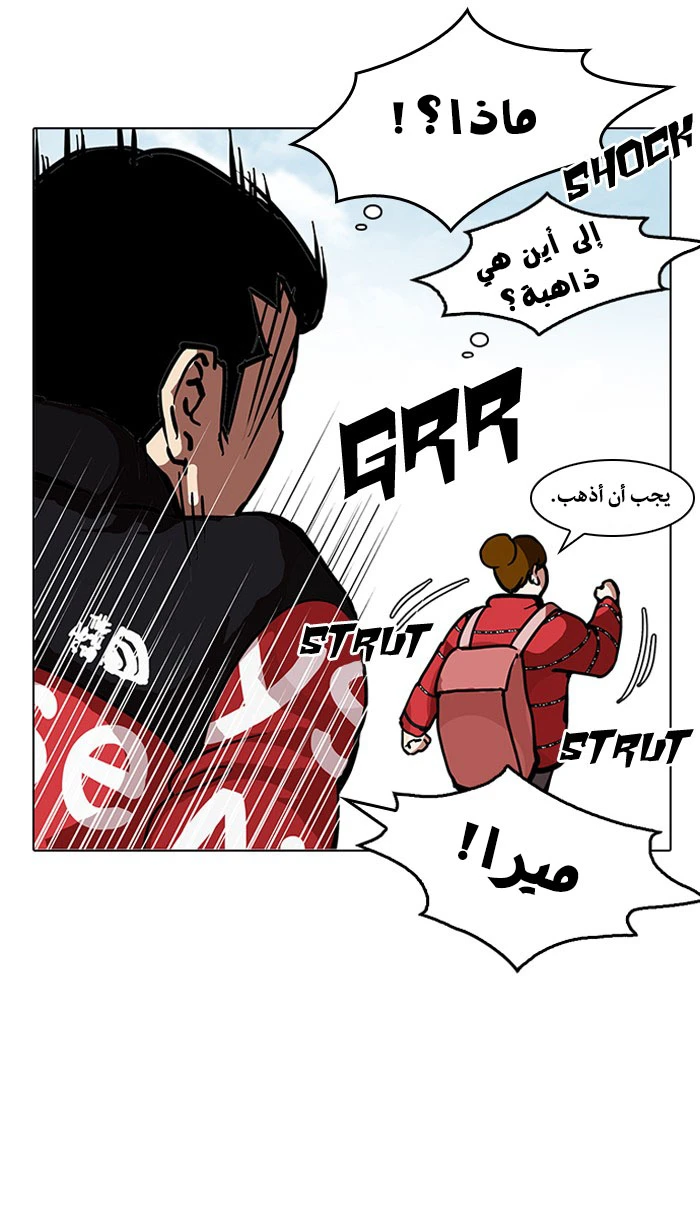 صفحة 15 — Lookism الفصل 121