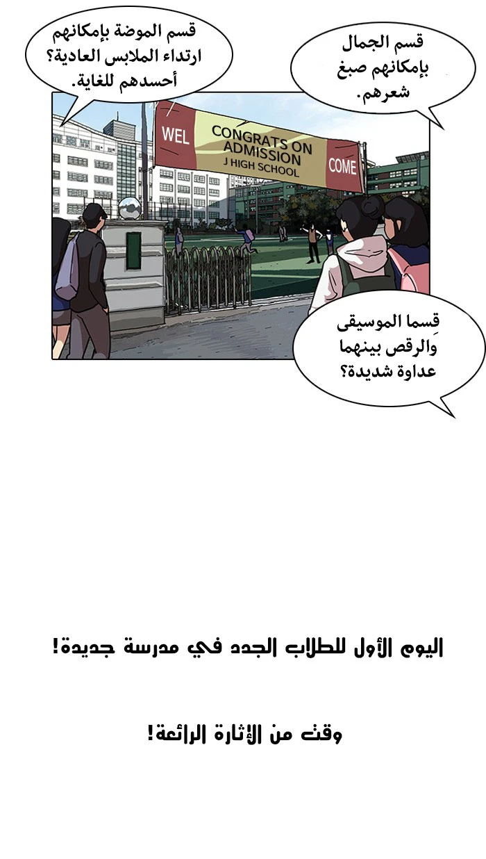 صفحة 18 — Lookism الفصل 121