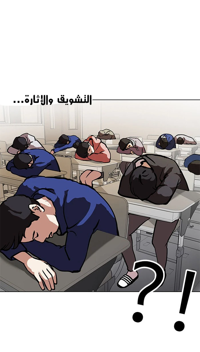 صفحة 19 — Lookism الفصل 121