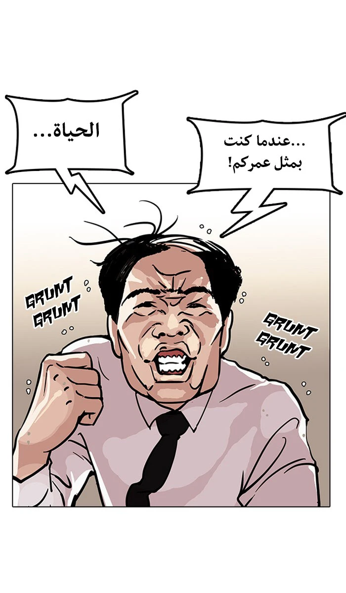 صفحة 20 — Lookism الفصل 121