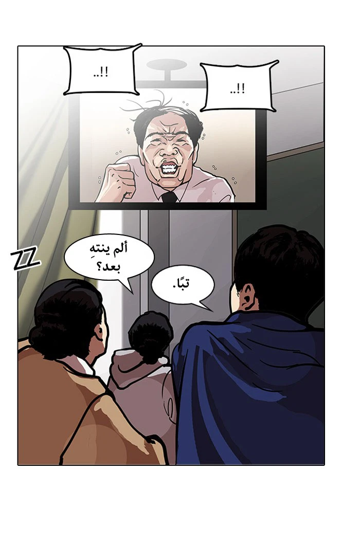 صفحة 21 — Lookism الفصل 121