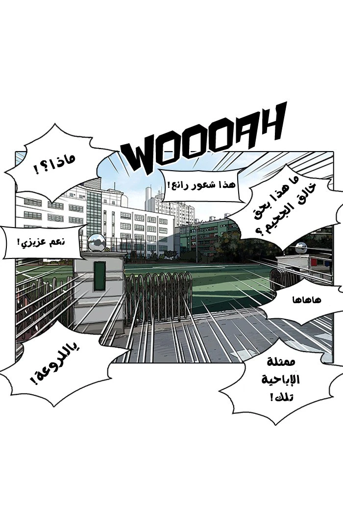 صفحة 23 — Lookism الفصل 121