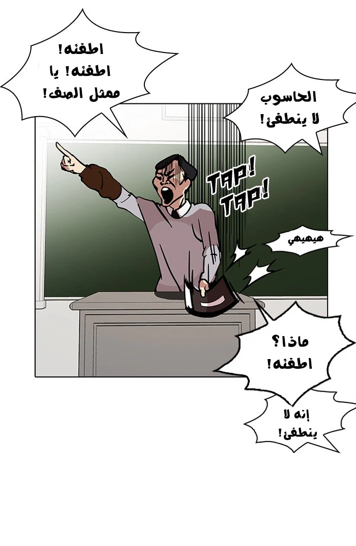 صفحة 24 — Lookism الفصل 121
