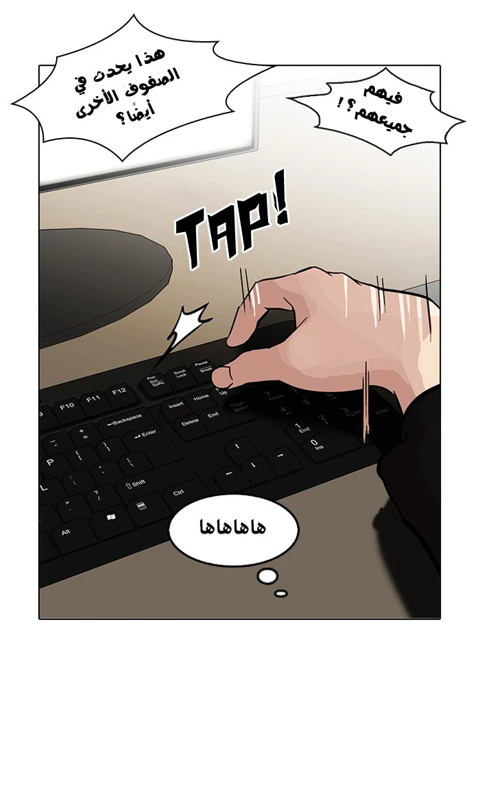 صفحة 25 — Lookism الفصل 121