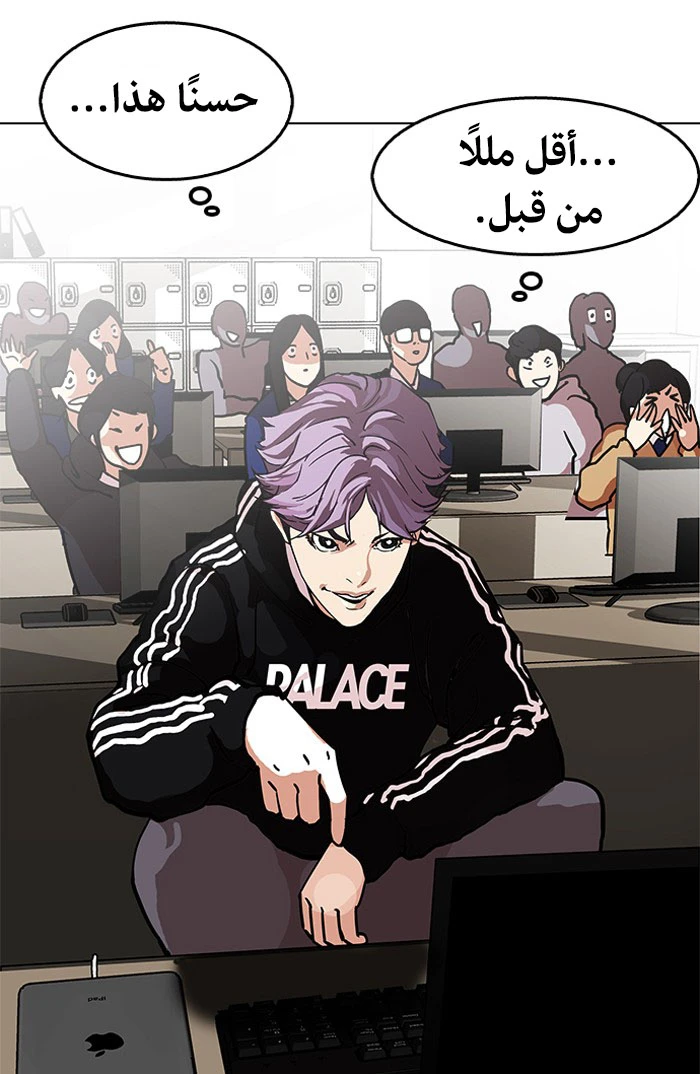 صفحة 26 — Lookism الفصل 121