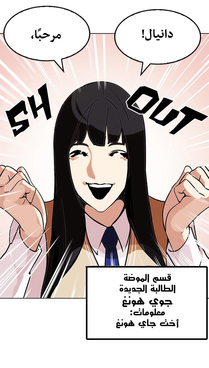 صفحة 30 — Lookism الفصل 121