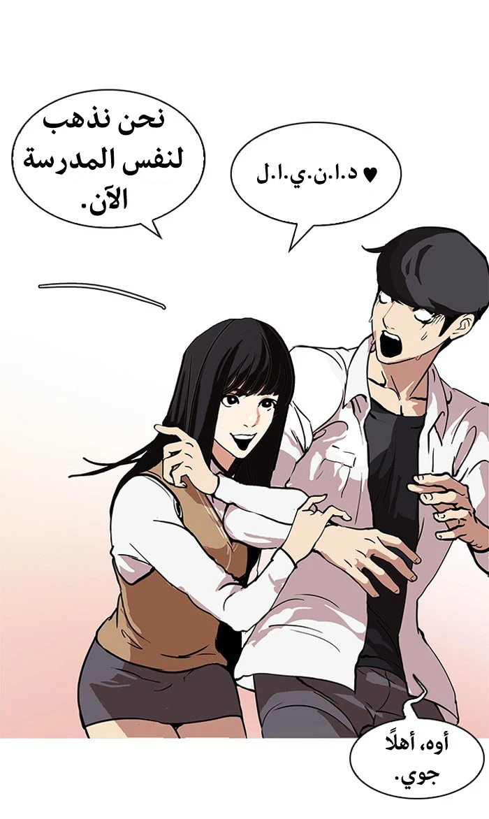 صفحة 31 — Lookism الفصل 121