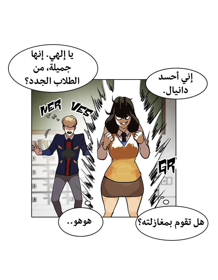 صفحة 32 — Lookism الفصل 121