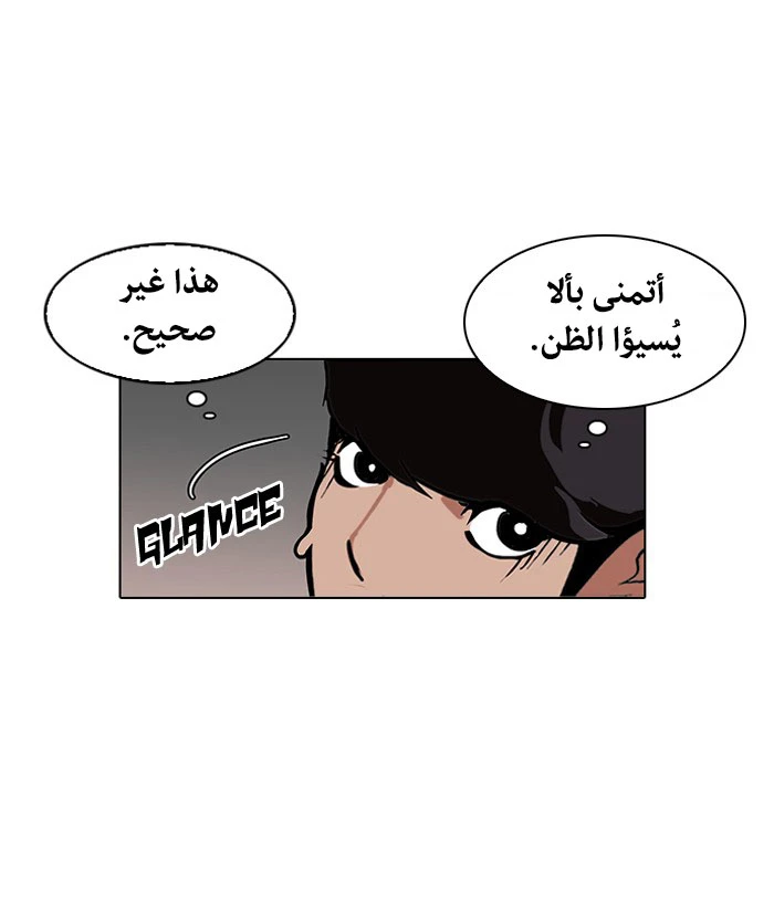 صفحة 33 — Lookism الفصل 121
