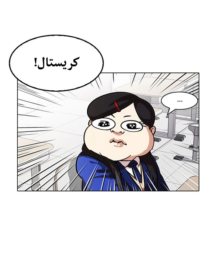 صفحة 34 — Lookism الفصل 121