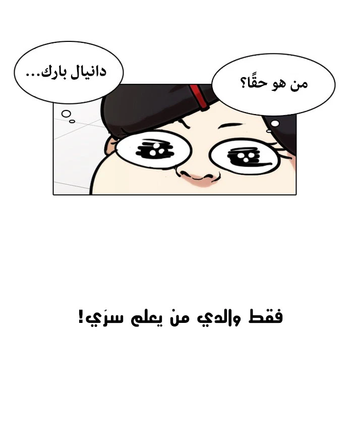صفحة 35 — Lookism الفصل 121