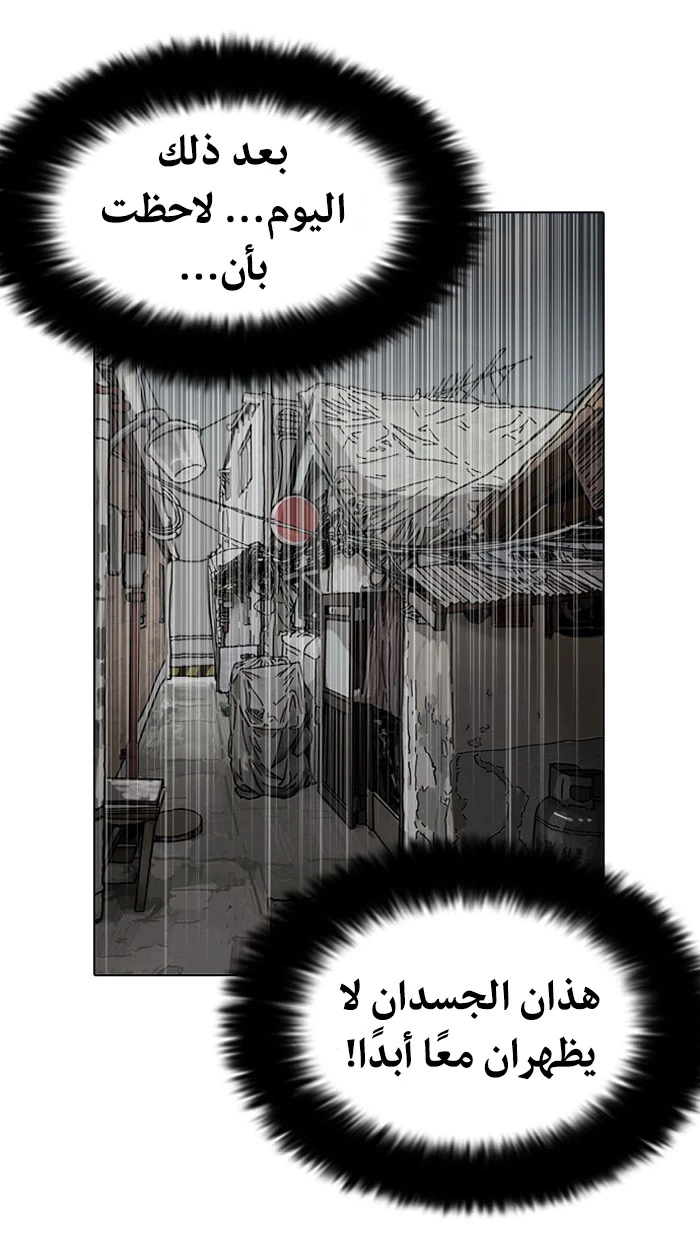 صفحة 37 — Lookism الفصل 121