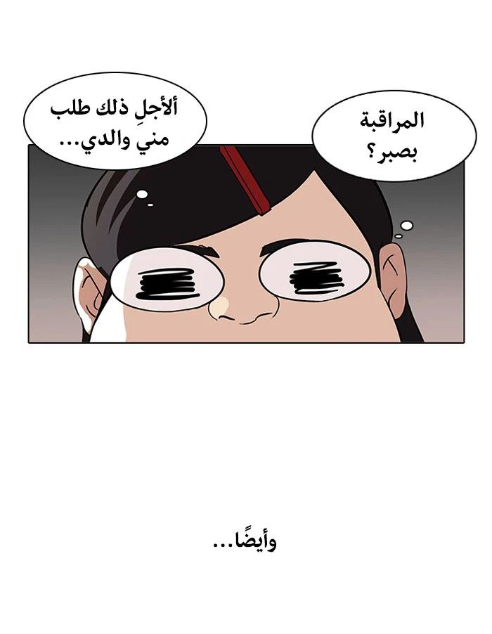 صفحة 39 — Lookism الفصل 121