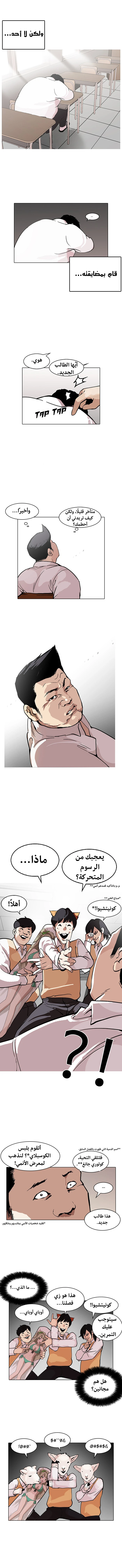 صفحة 6 — Lookism الفصل 122