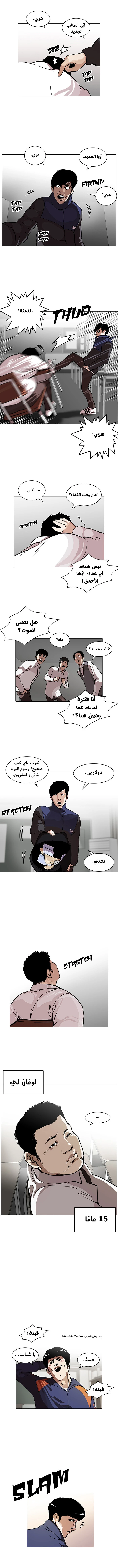 صفحة 2 — Lookism الفصل 122