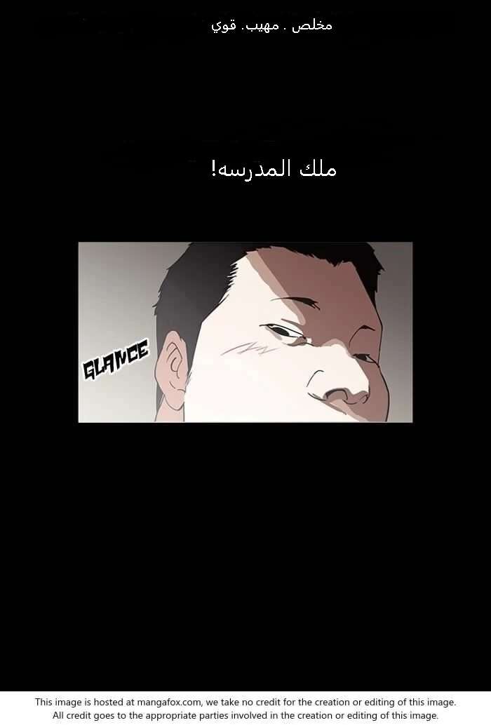 صفحة 59 — Lookism الفصل 127