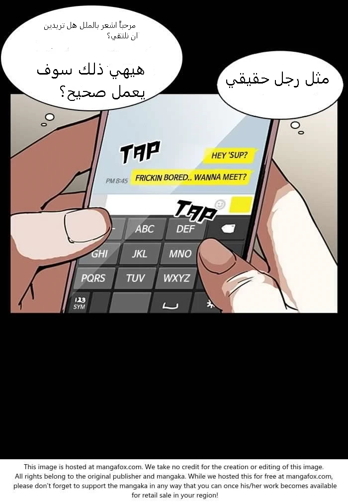 صفحة 63 — Lookism الفصل 127