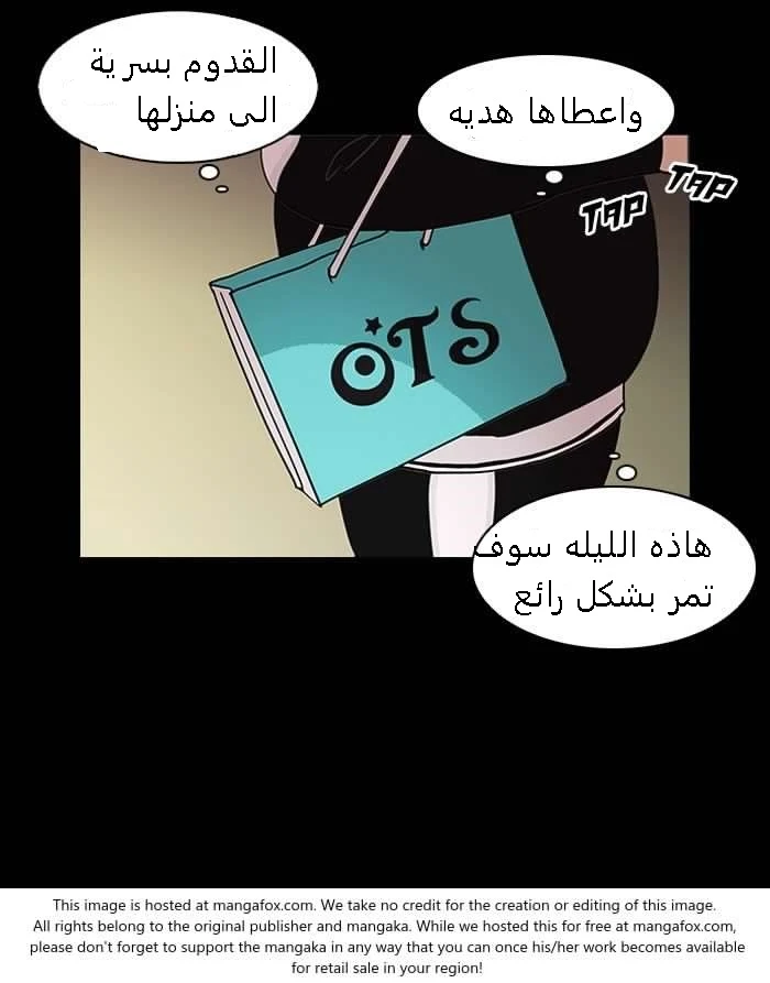 صفحة 64 — Lookism الفصل 127