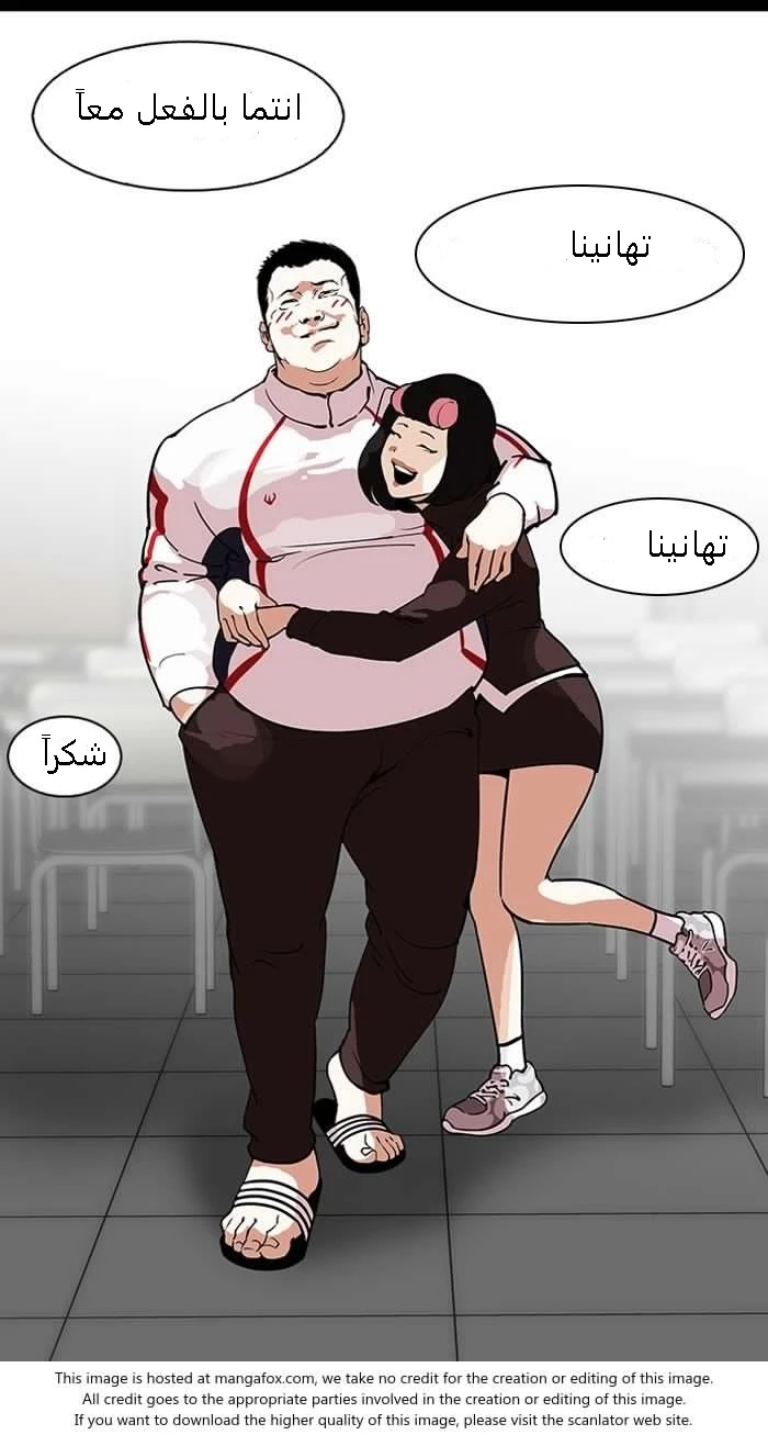 صفحة 56 — Lookism الفصل 127