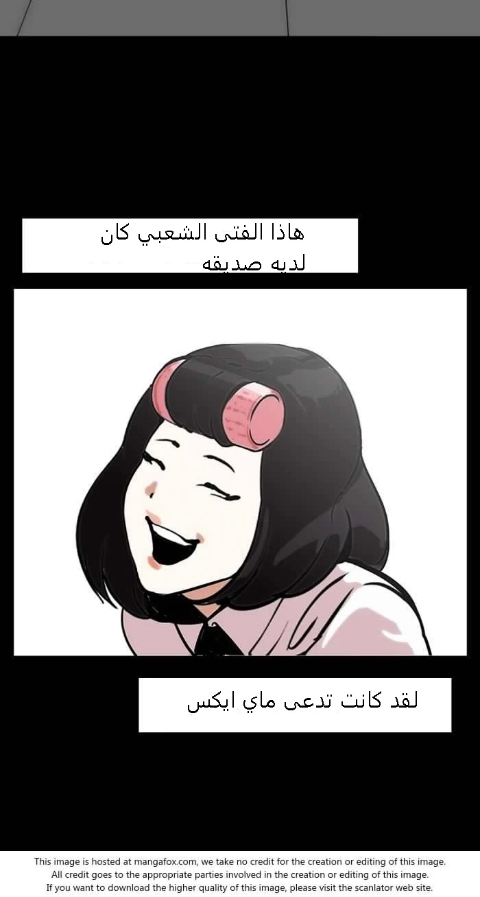 صفحة 57 — Lookism الفصل 127