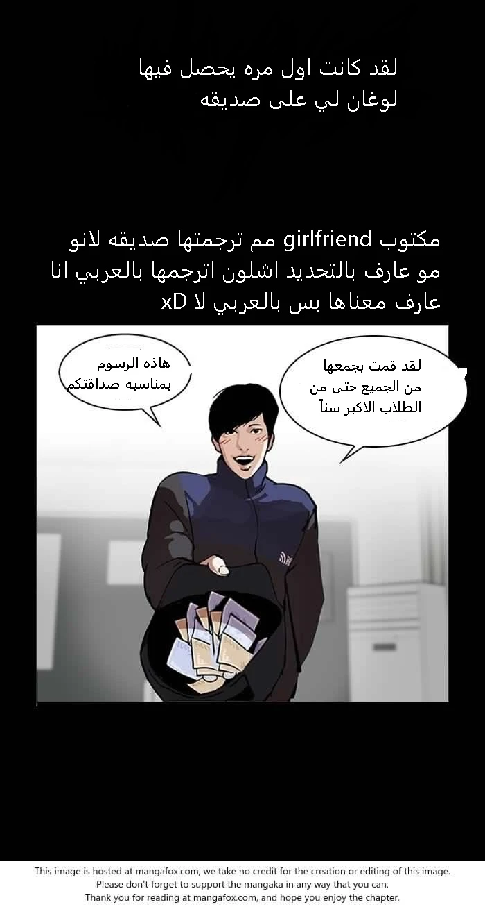 صفحة 58 — Lookism الفصل 127