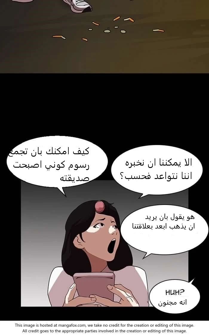 صفحة 69 — Lookism الفصل 127